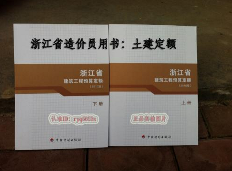  工程造价定额换算及常见定额换算方法【西安铭晟造价工作室】！