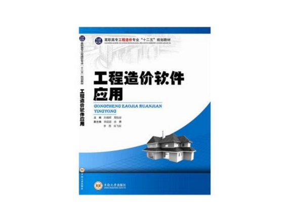 工程造价常用软件！