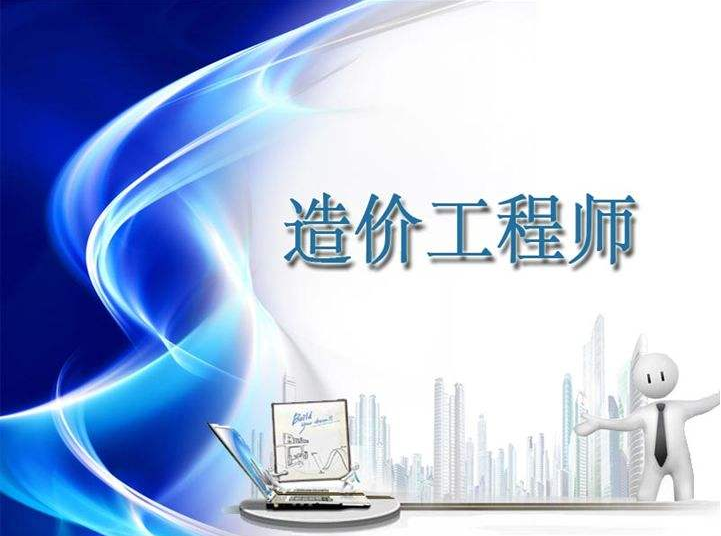 造价小白必知工程造价计价常用方式！