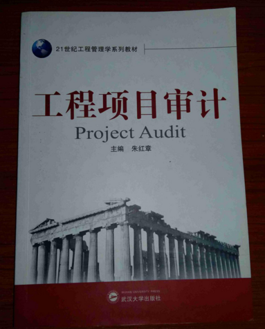 工程造价审计内容和审计要点！