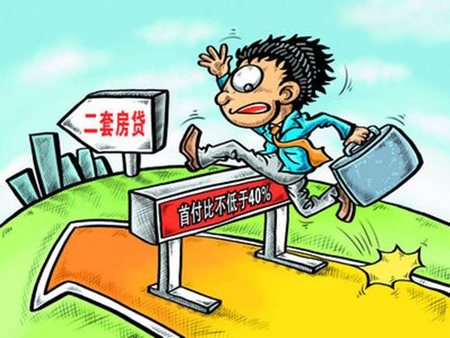 2018最新二套房贷款利率及首付比率