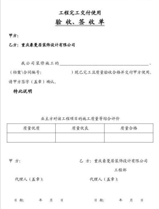 最新工程竣工验收报告范本！