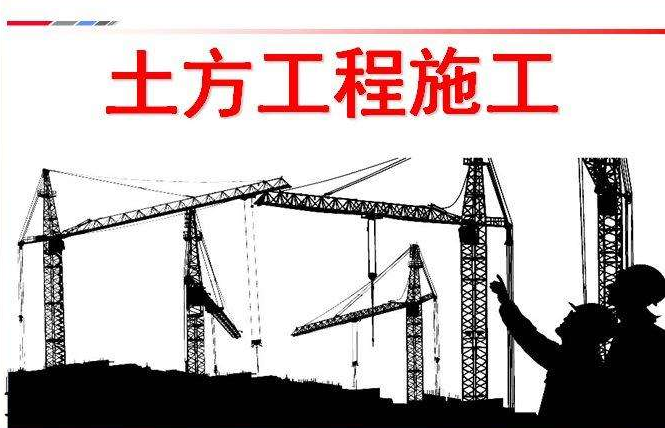 土方量常见计算方法！