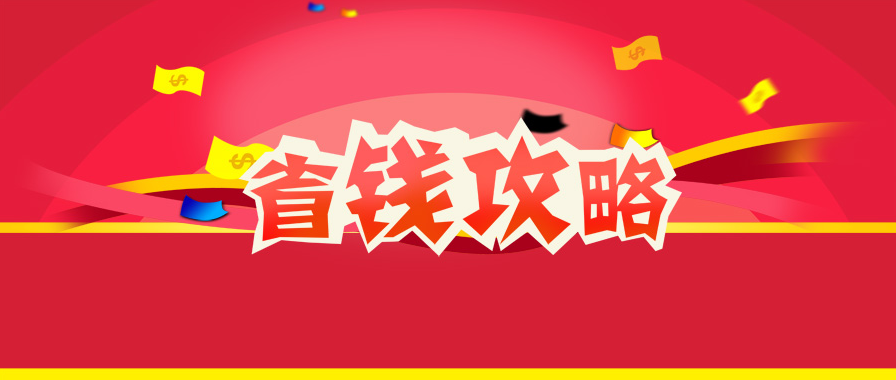 史上毛坯房最省钱装修攻略！