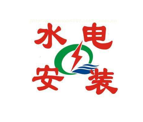 水电装修报价_水电安装价格预算表！