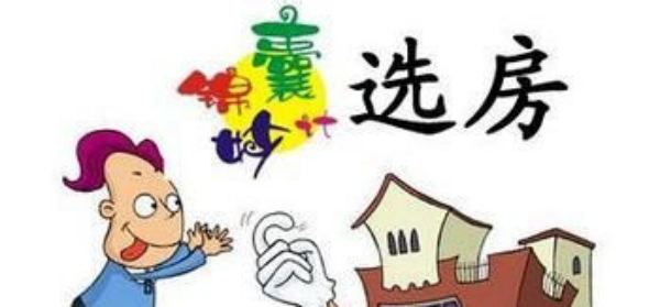 2018房屋装修省钱攻略大全！