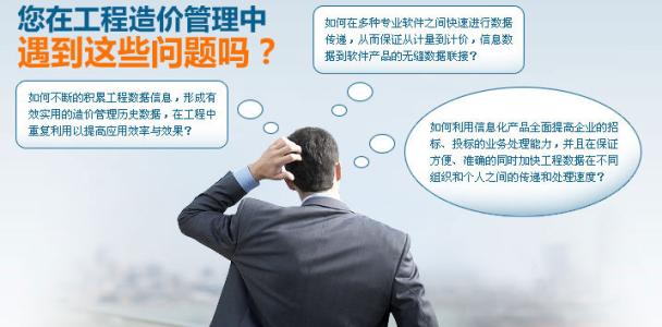 工程造价必知_造价经典问答！