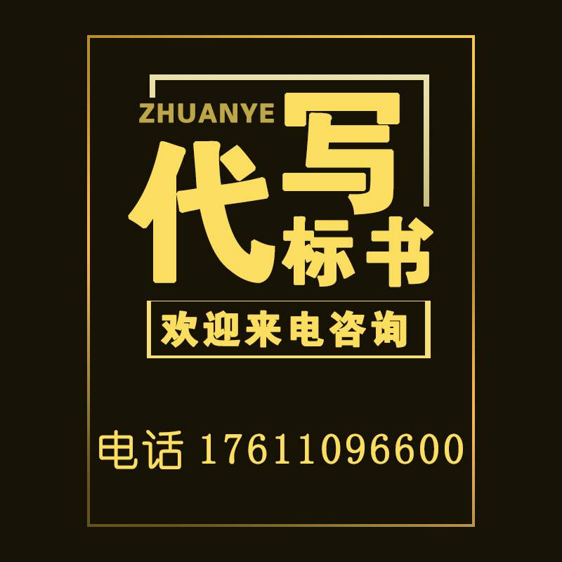 投标文件编制的质量可以列为评分项吗?