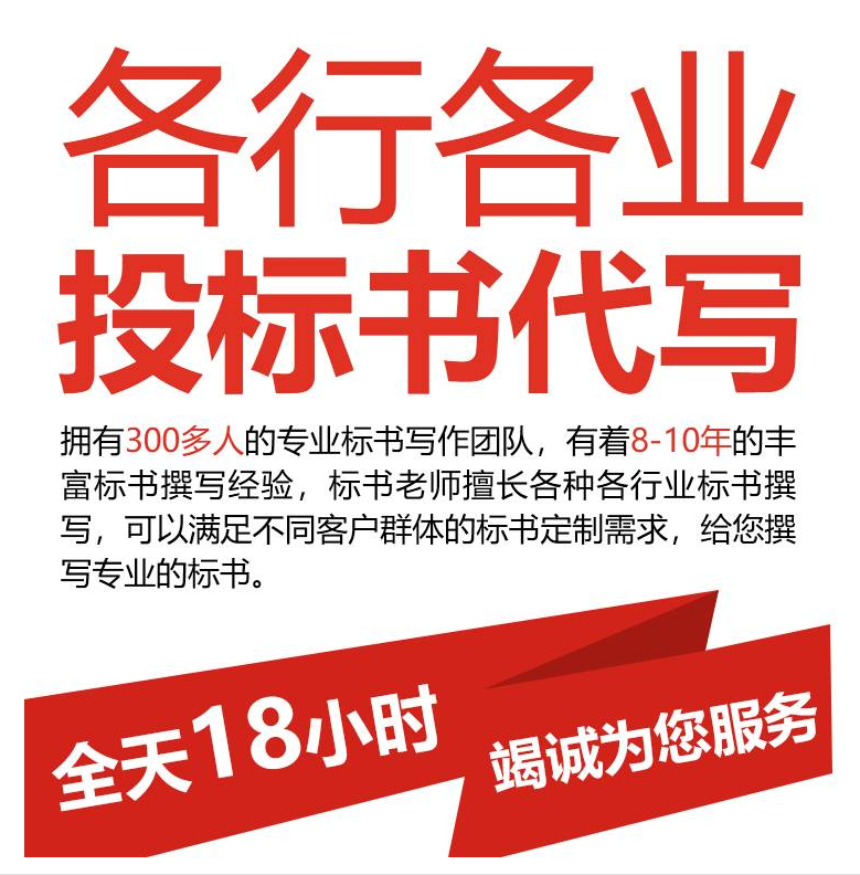 西安标书制作公司/专业代做标书报价合理,经验丰富！