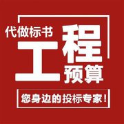 <b>怎样提高投标报价竞争力？</b>